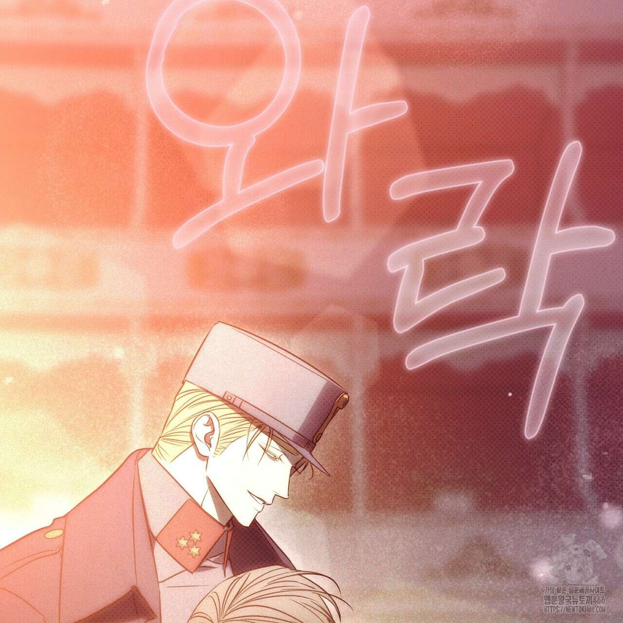 솔로 포 투 75화 31