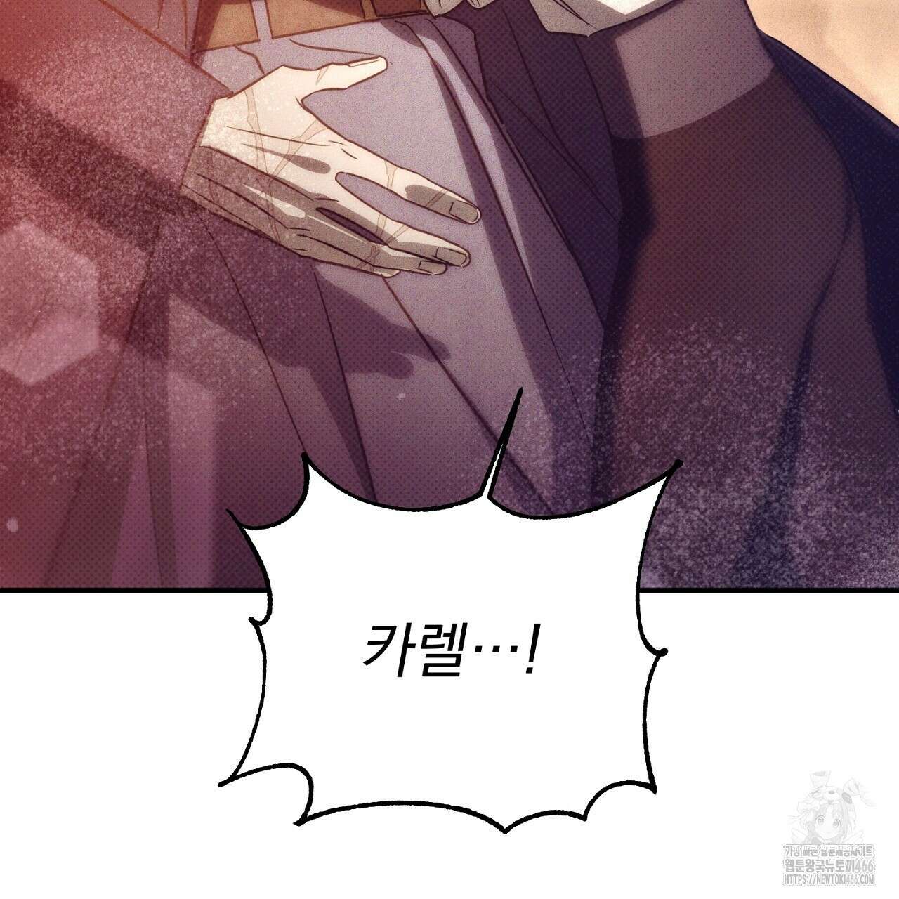솔로 포 투 75화 33
