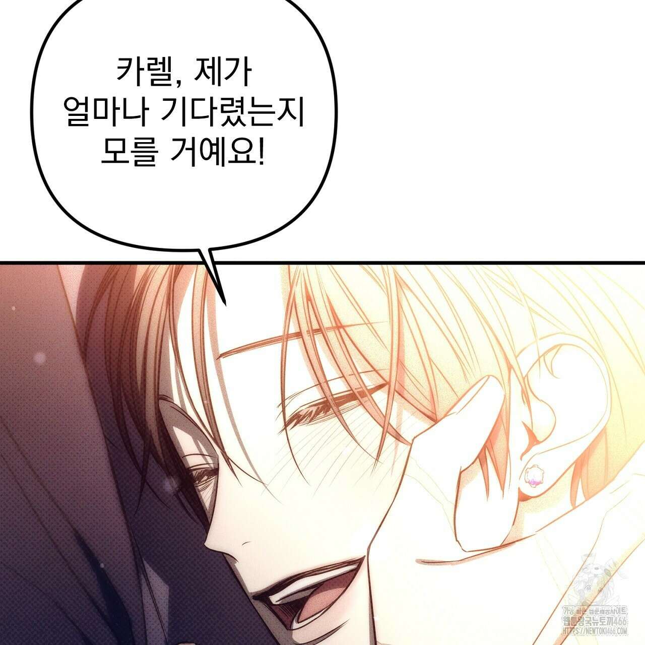 솔로 포 투 75화 35