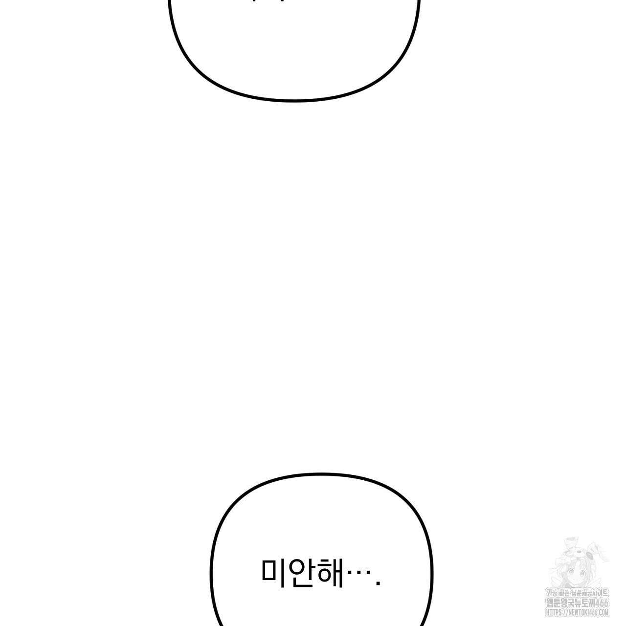 솔로 포 투 75화 37