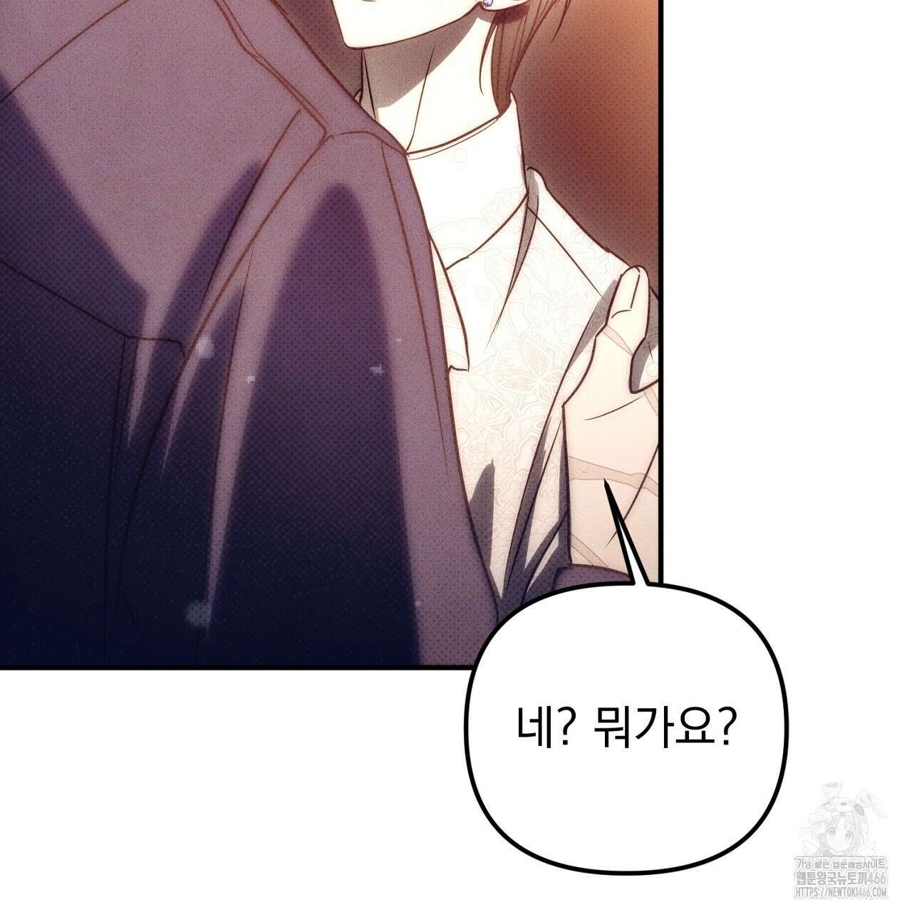 솔로 포 투 75화 39