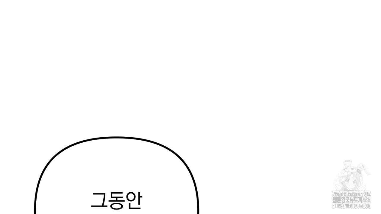 솔로 포 투 75화 40