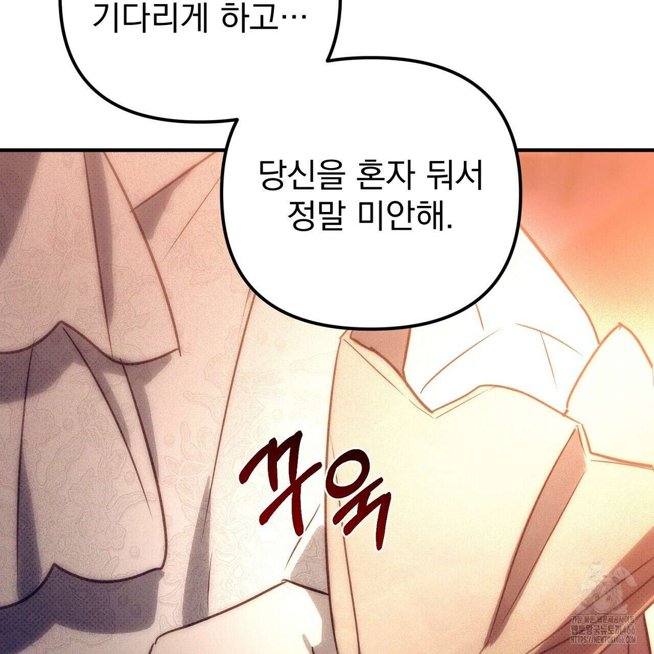 솔로 포 투 75화 41