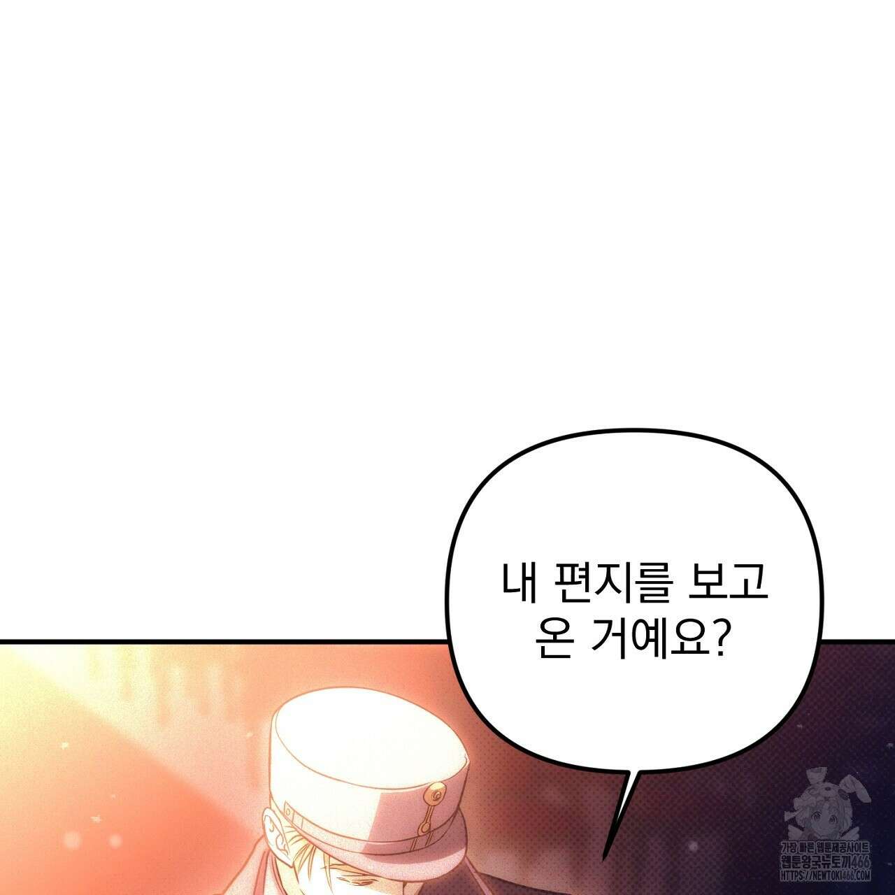 솔로 포 투 75화 43