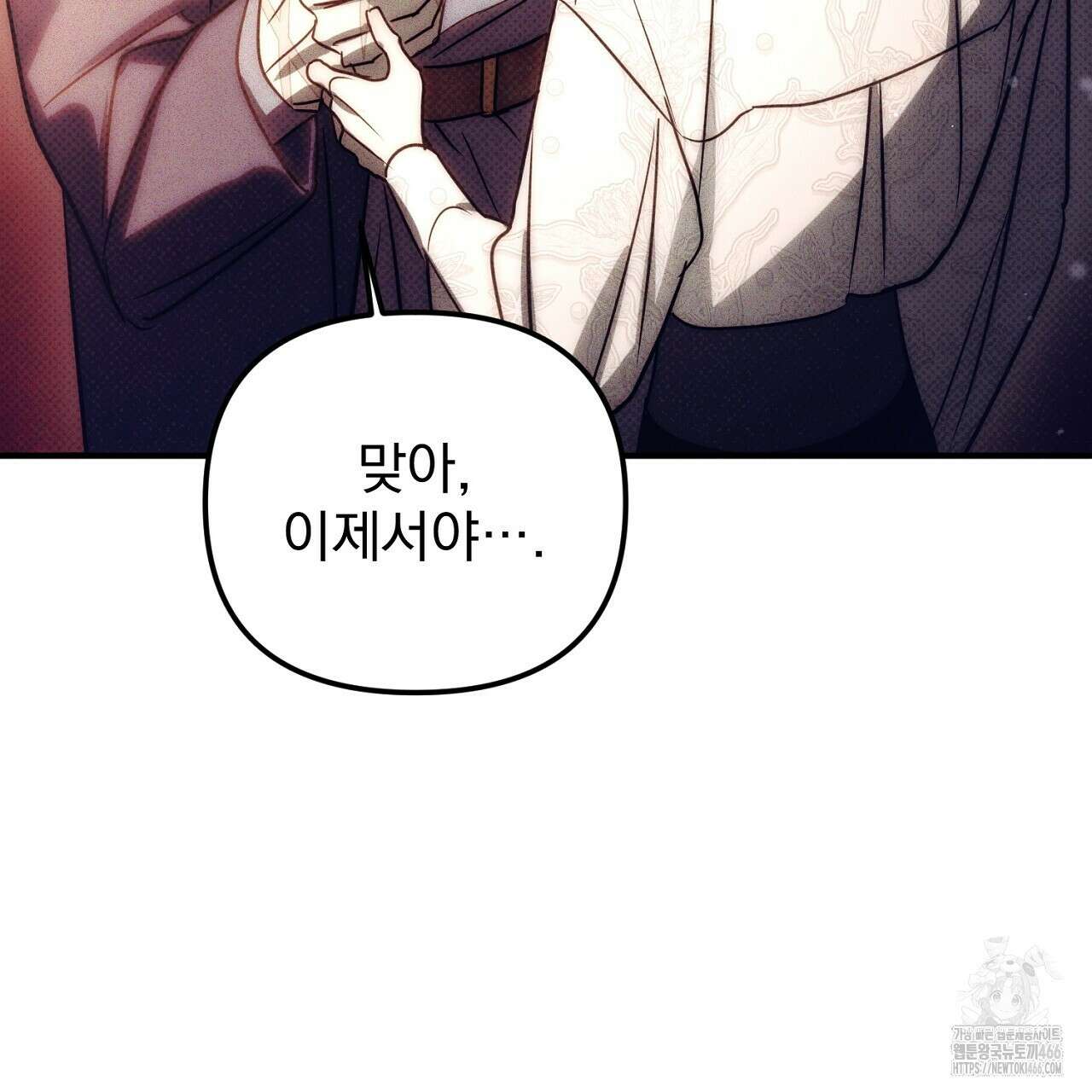 솔로 포 투 75화 45