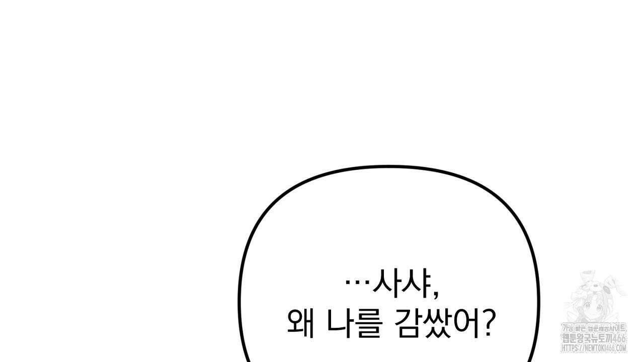 솔로 포 투 75화 46