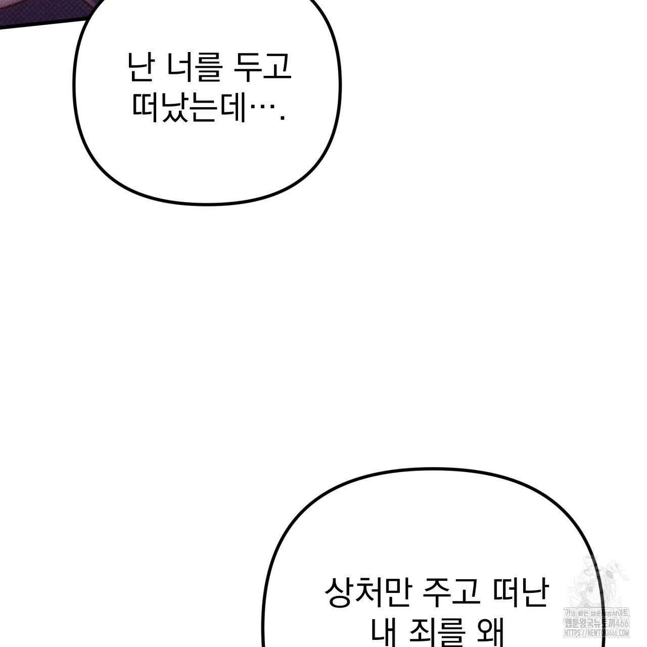 솔로 포 투 75화 49