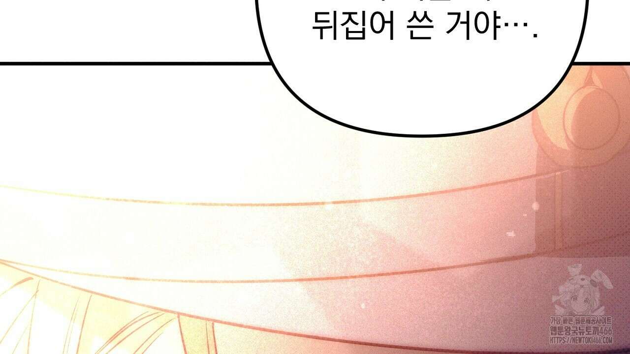 솔로 포 투 75화 50