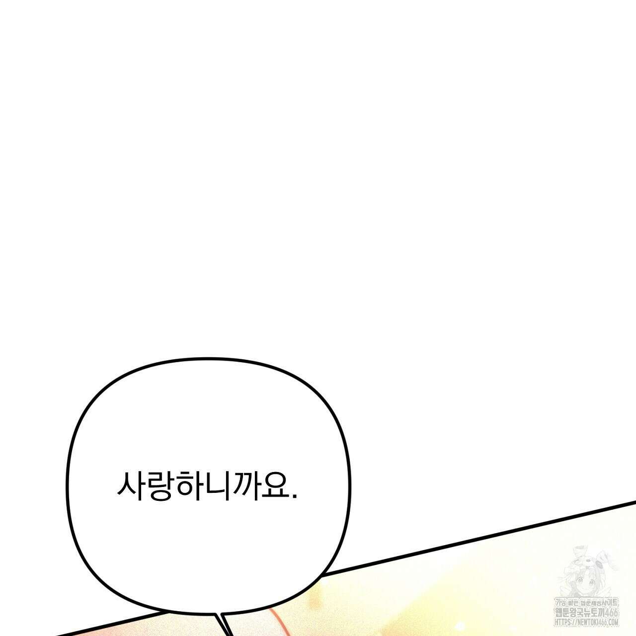솔로 포 투 75화 53