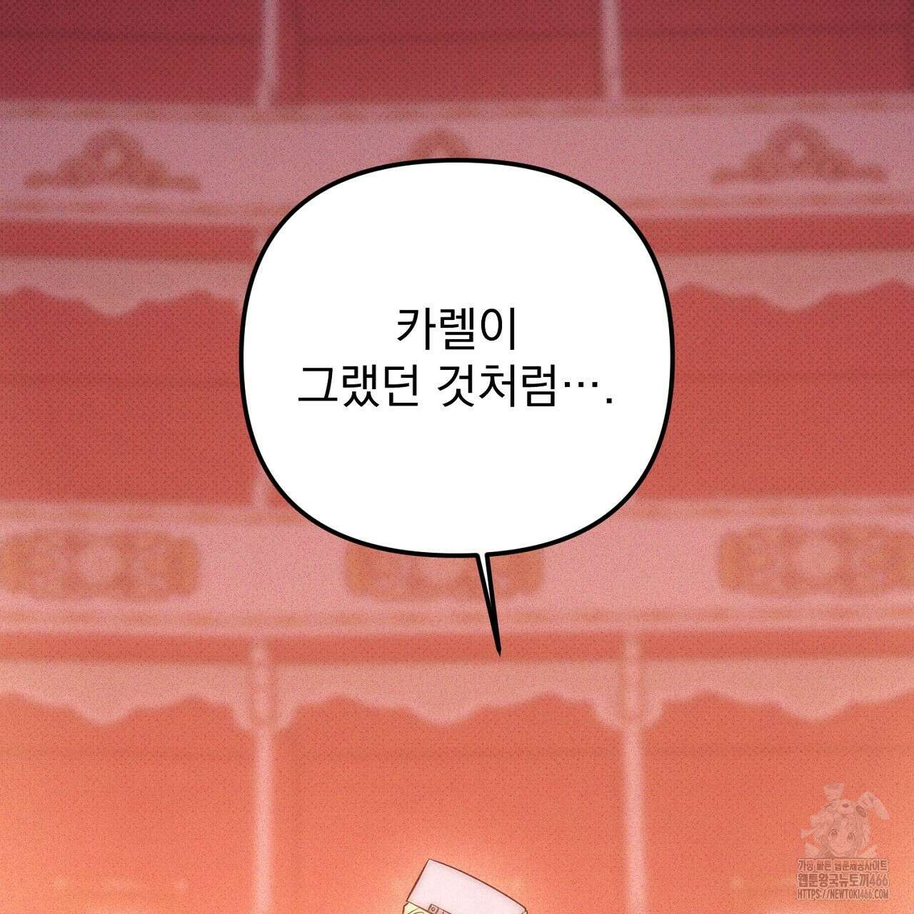 솔로 포 투 75화 57