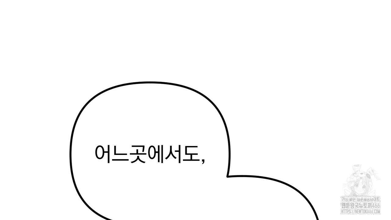 솔로 포 투 75화 60