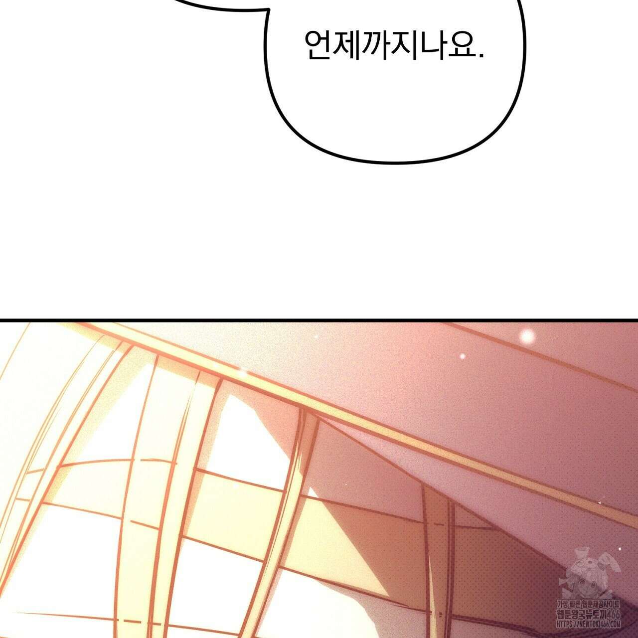 솔로 포 투 75화 61