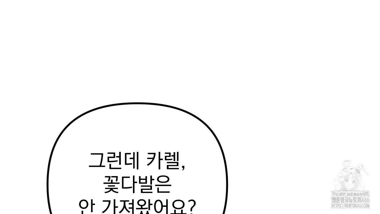 솔로 포 투 75화 64