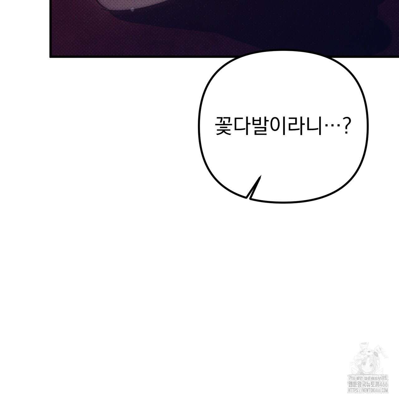 솔로 포 투 75화 67