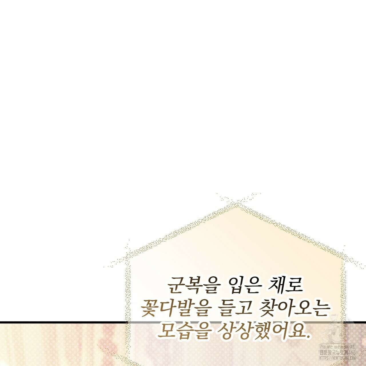 솔로 포 투 75화 71