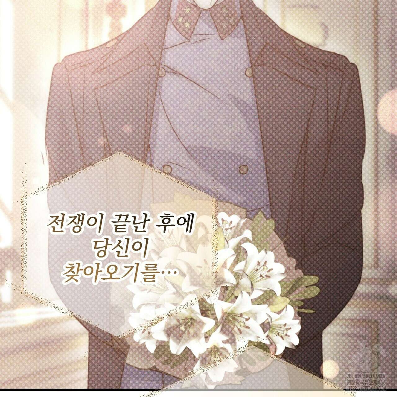 솔로 포 투 75화 73