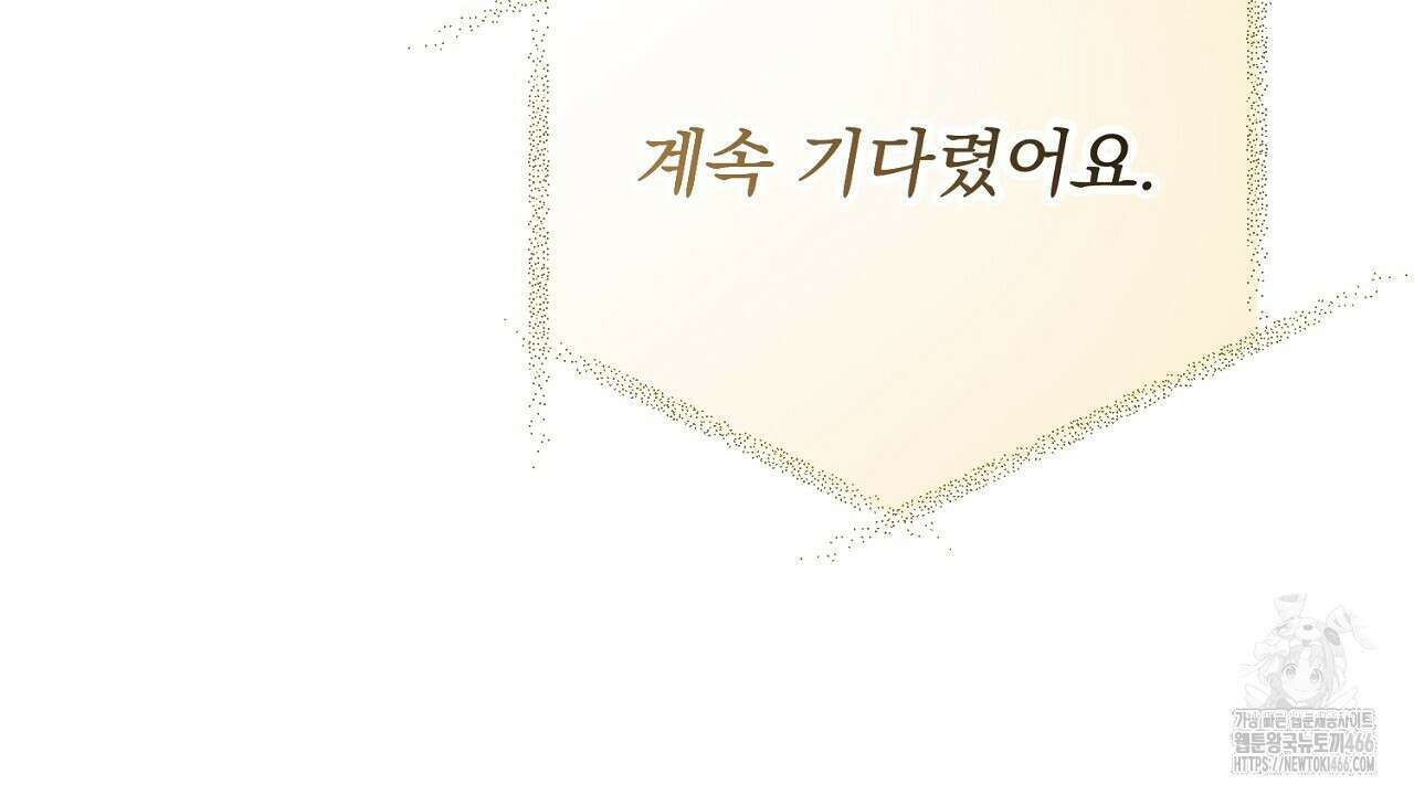 솔로 포 투 75화 74