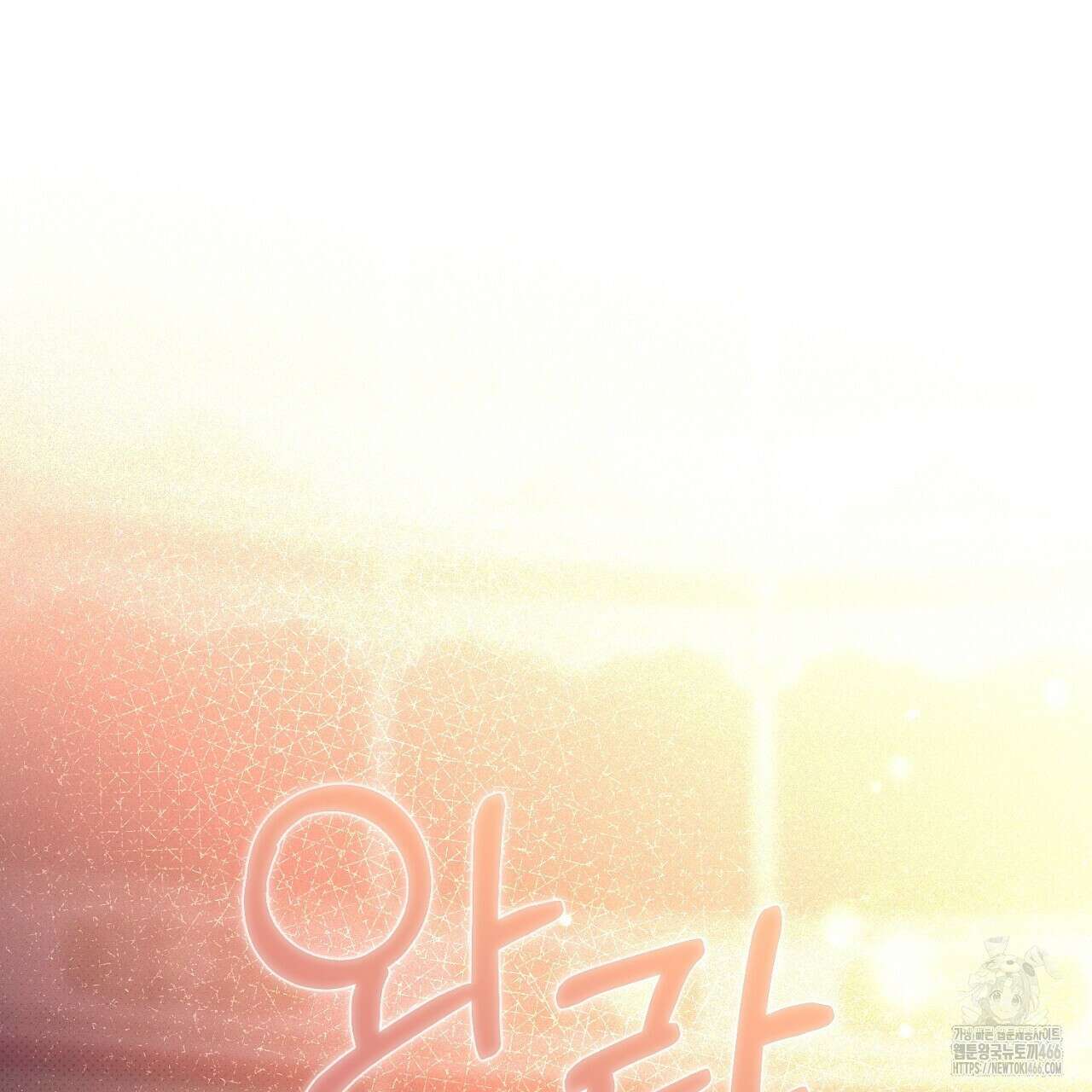 솔로 포 투 75화 75