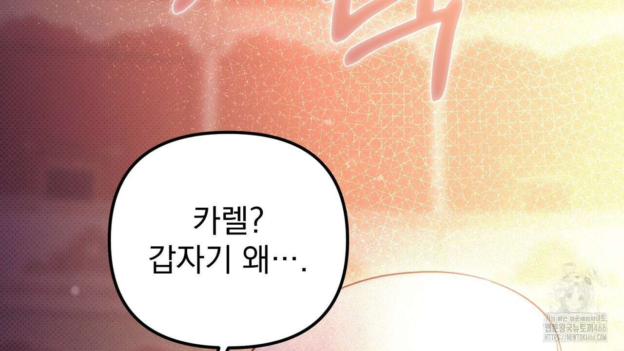솔로 포 투 75화 76
