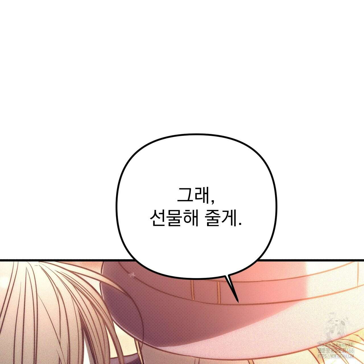 솔로 포 투 75화 79