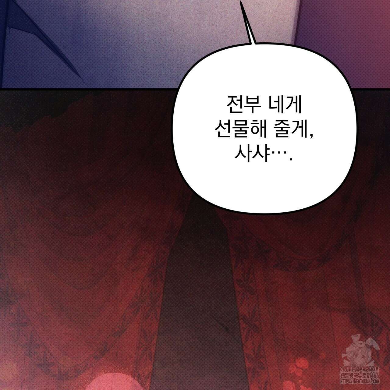 솔로 포 투 75화 85