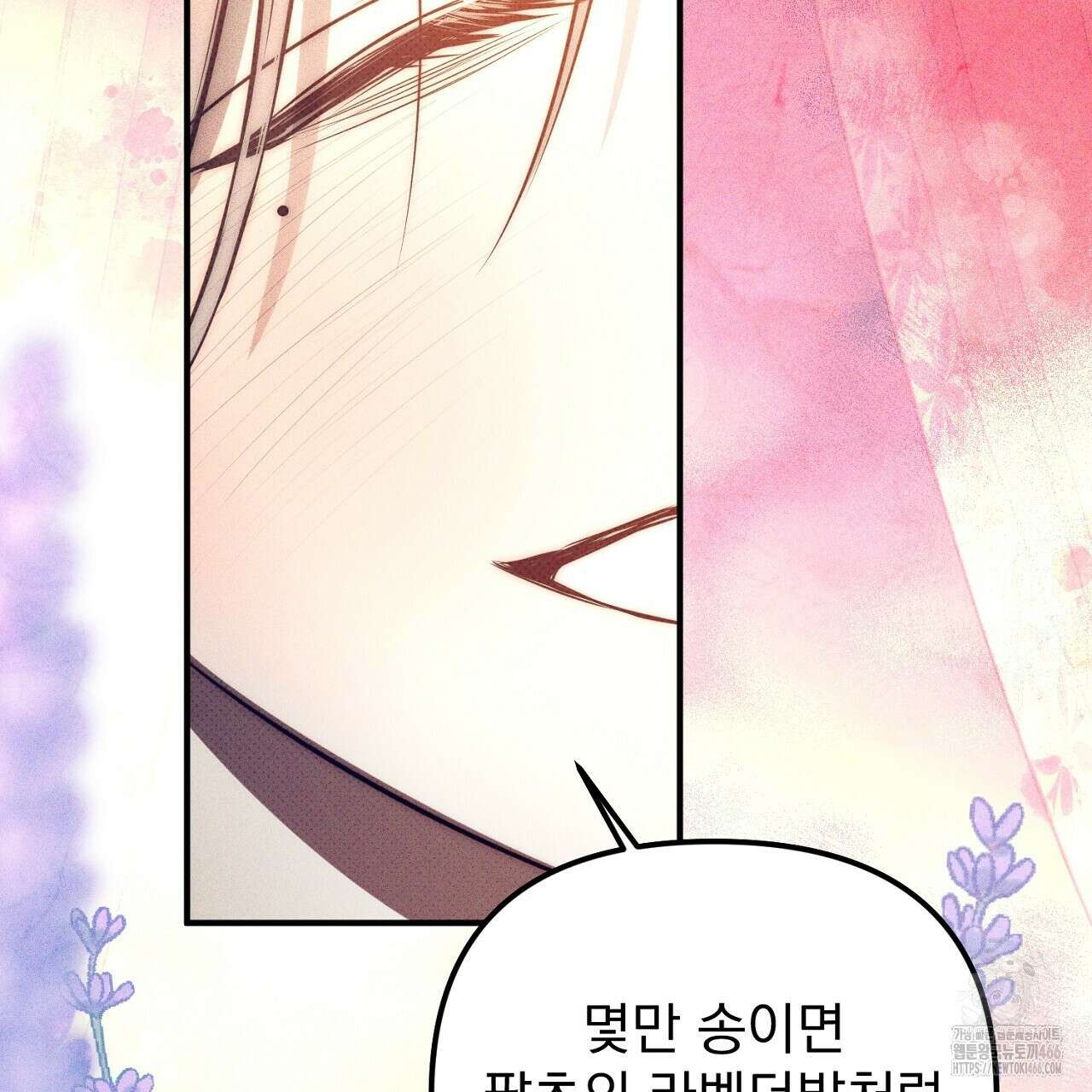 솔로 포 투 75화 87
