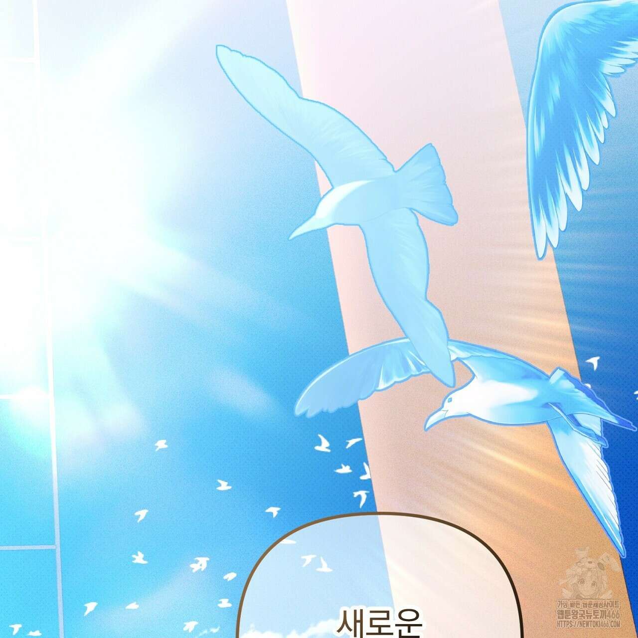 솔로 포 투 75화 93