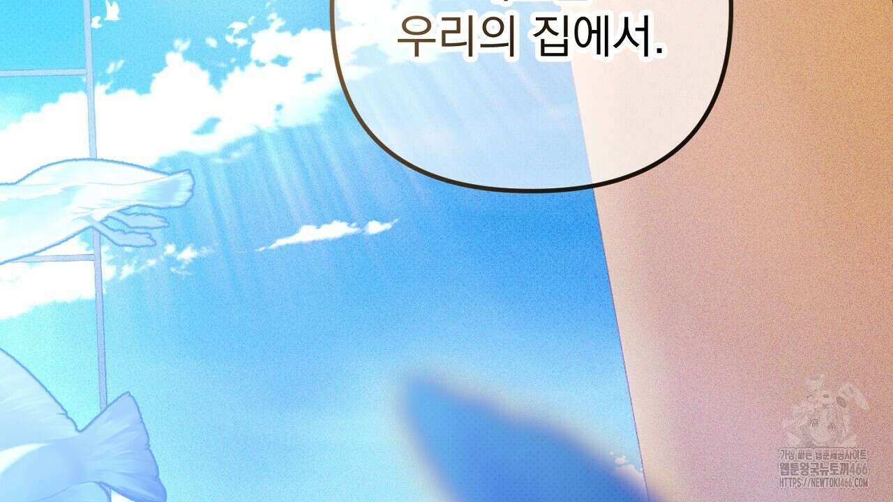 솔로 포 투 75화 94
