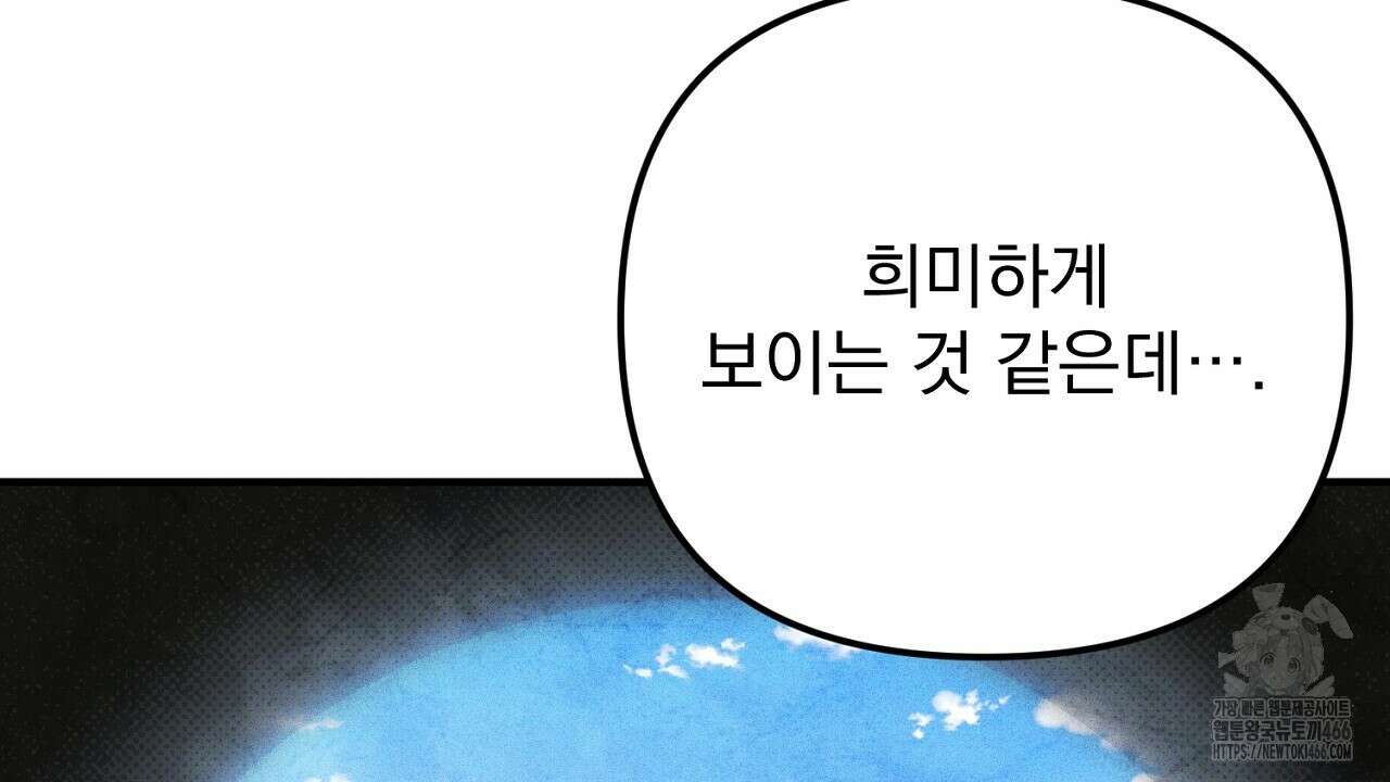 솔로 포 투 75화 102