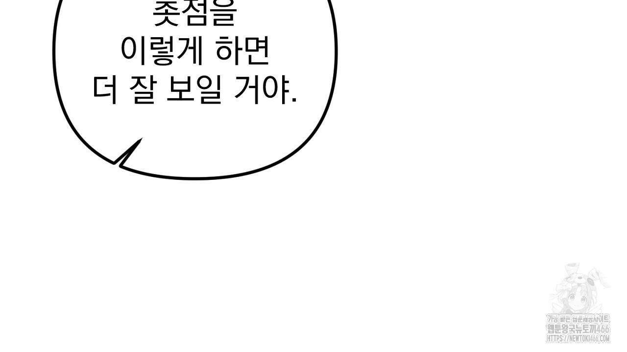 솔로 포 투 75화 104
