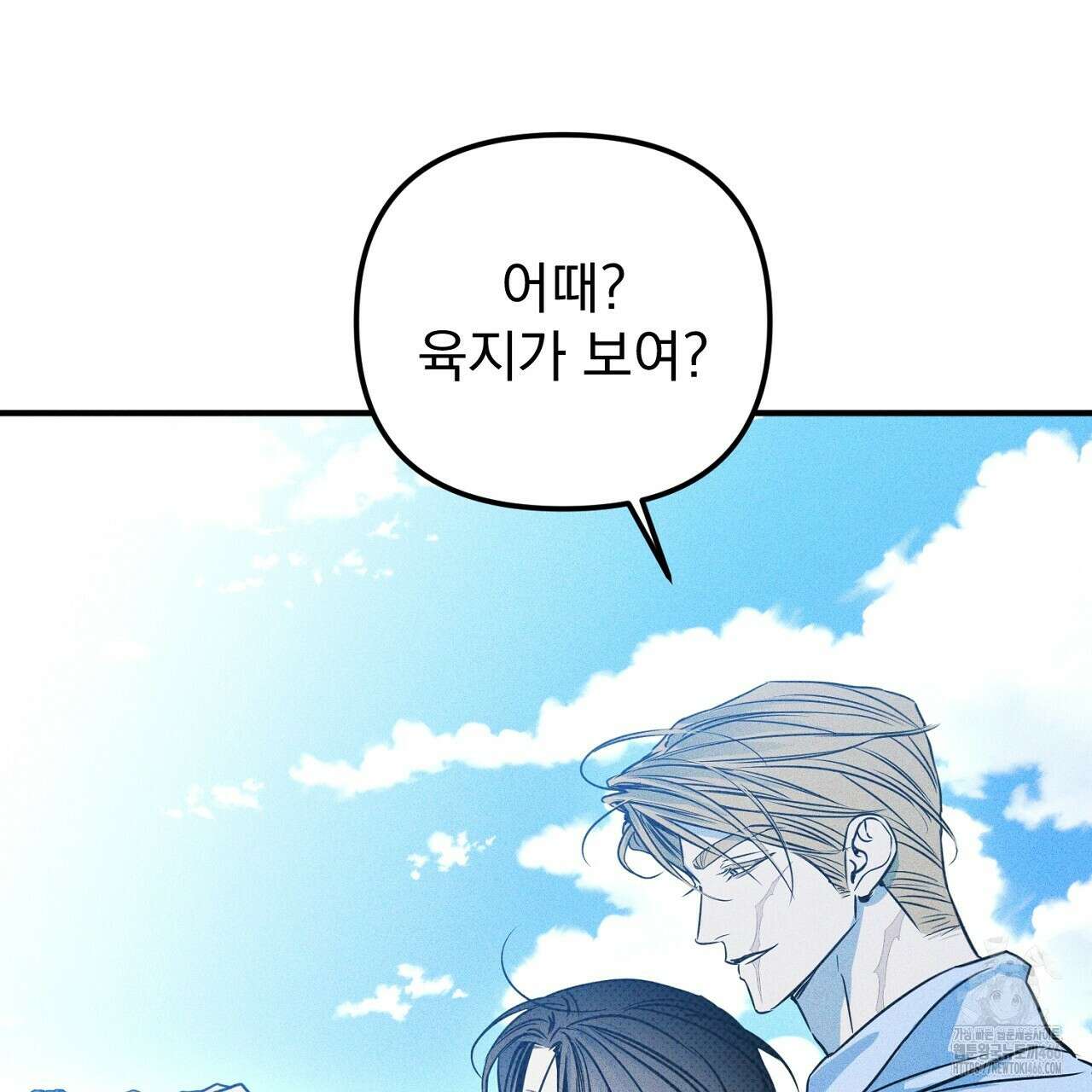 솔로 포 투 75화 105