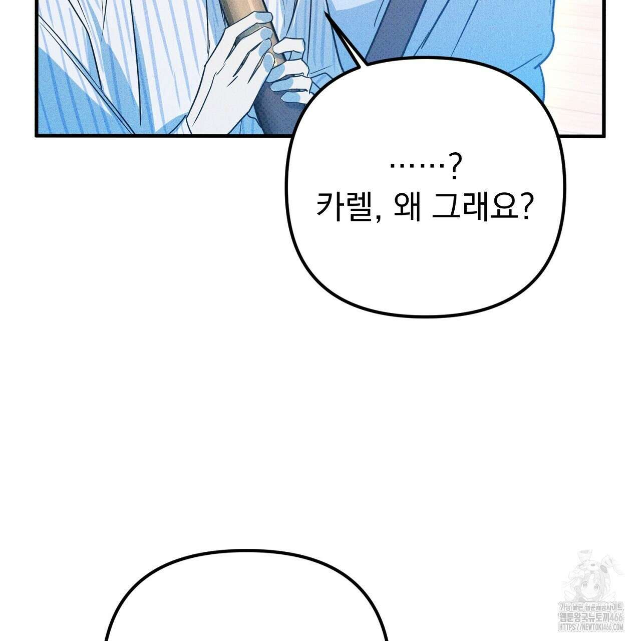 솔로 포 투 75화 113