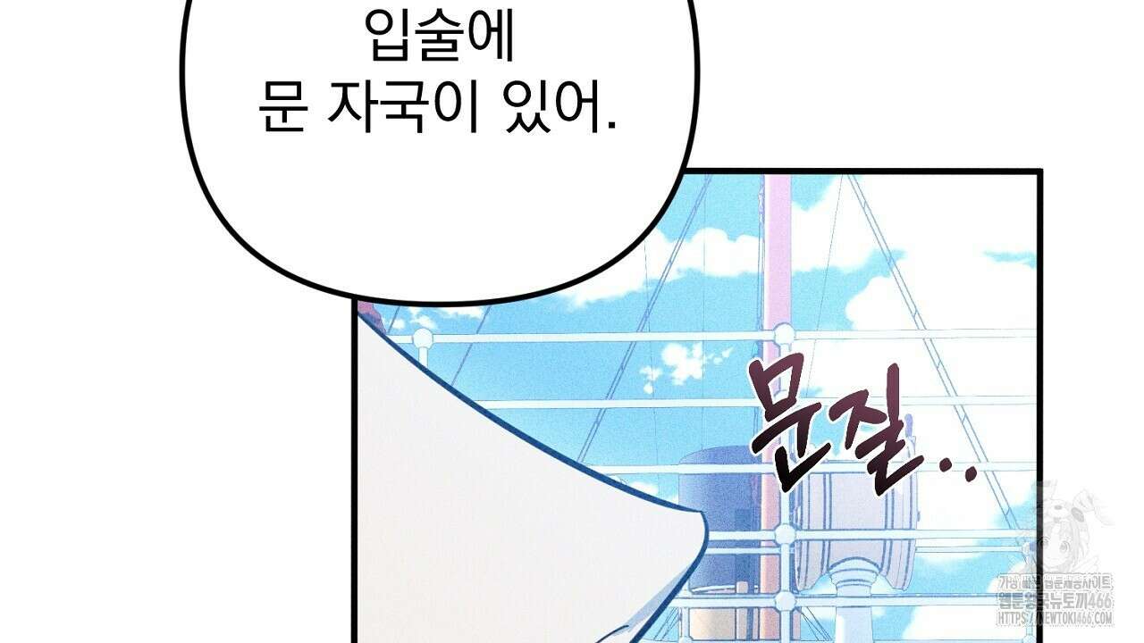 솔로 포 투 75화 114
