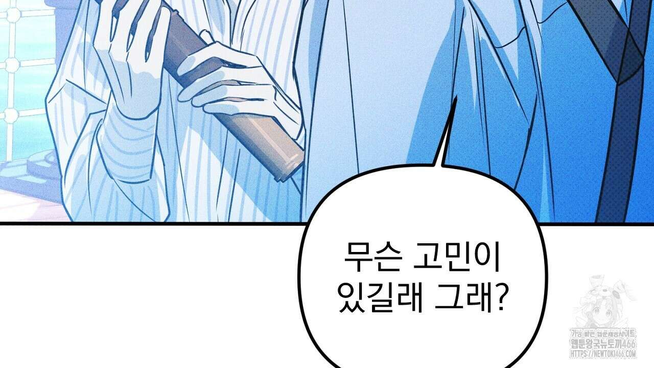 솔로 포 투 75화 118