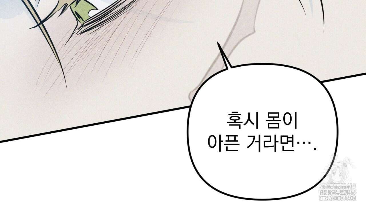 솔로 포 투 75화 120