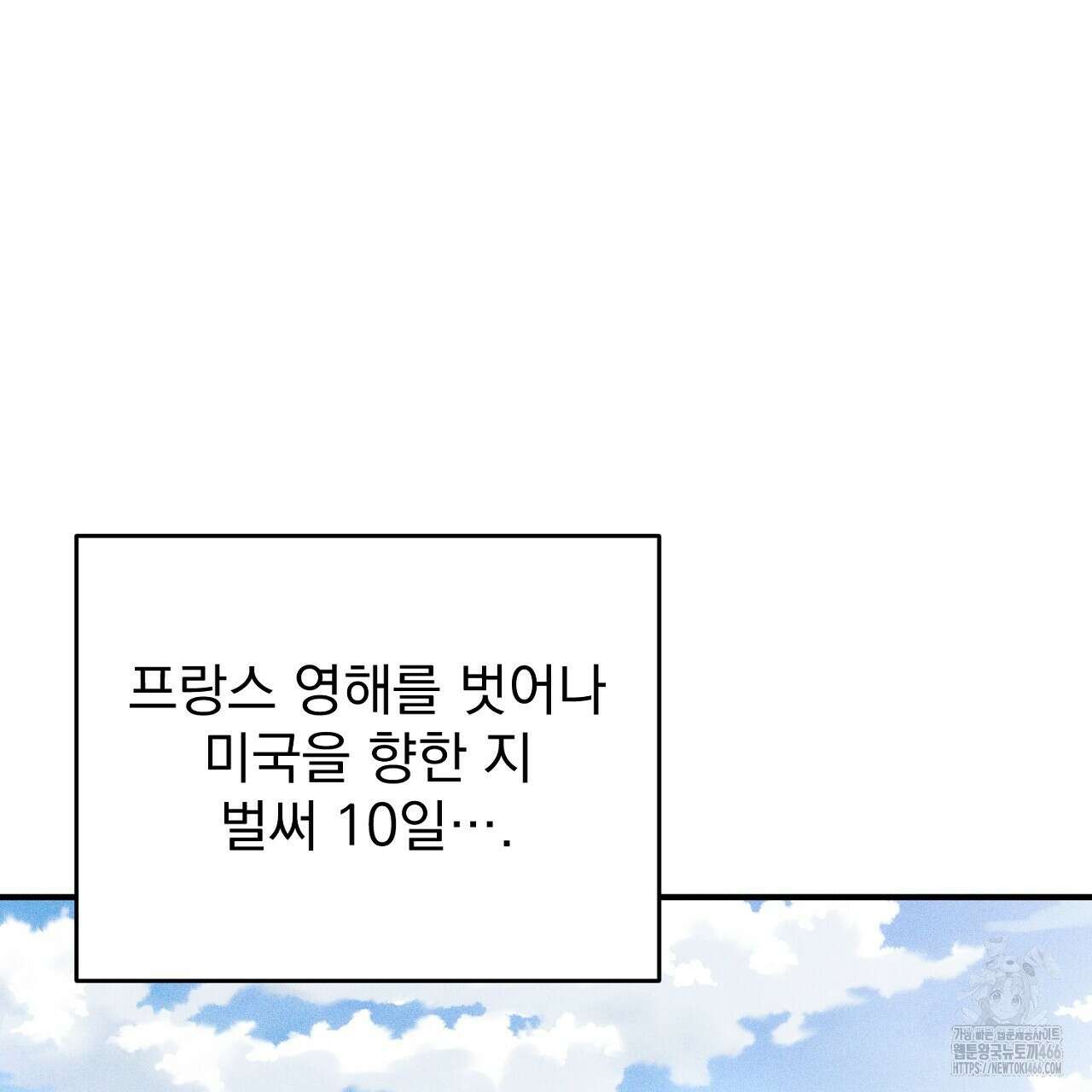 솔로 포 투 75화 121