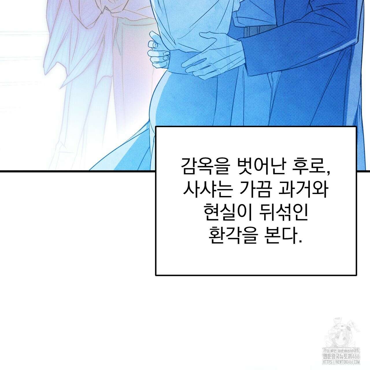 솔로 포 투 75화 123