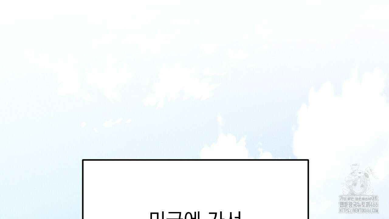 솔로 포 투 75화 124