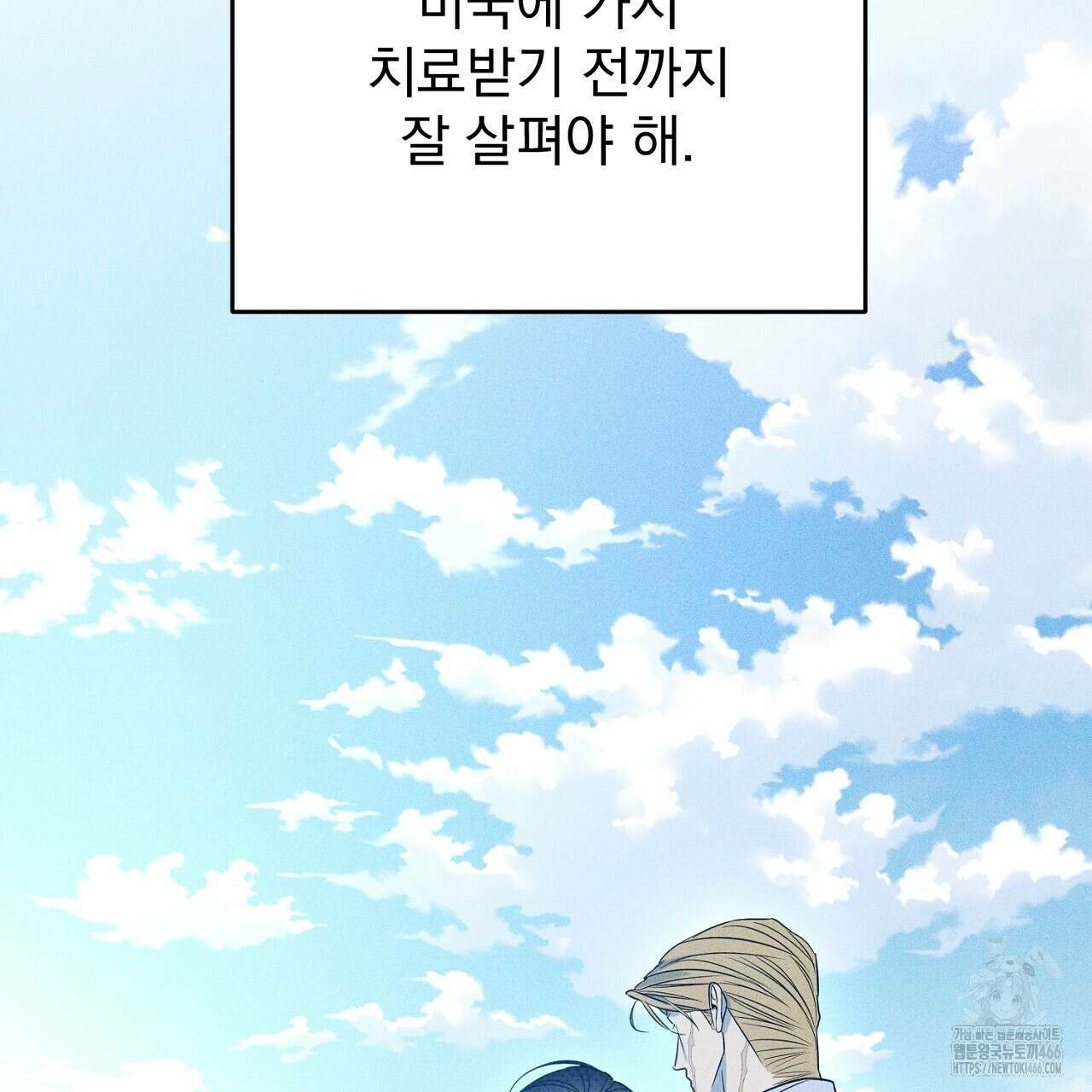 솔로 포 투 75화 125