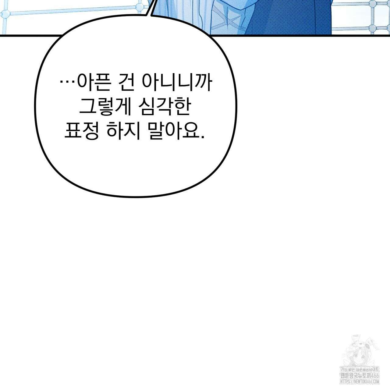 솔로 포 투 75화 127