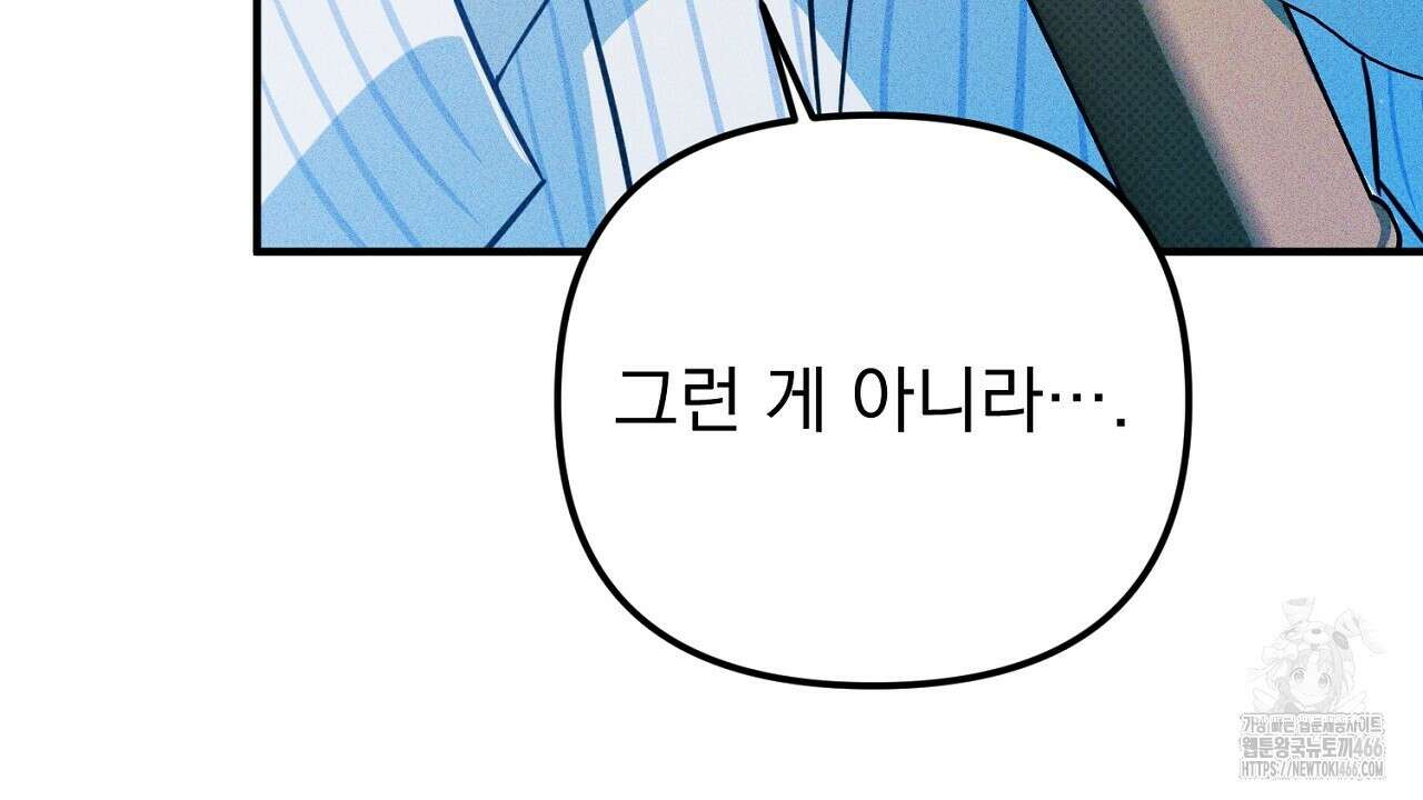 솔로 포 투 75화 130
