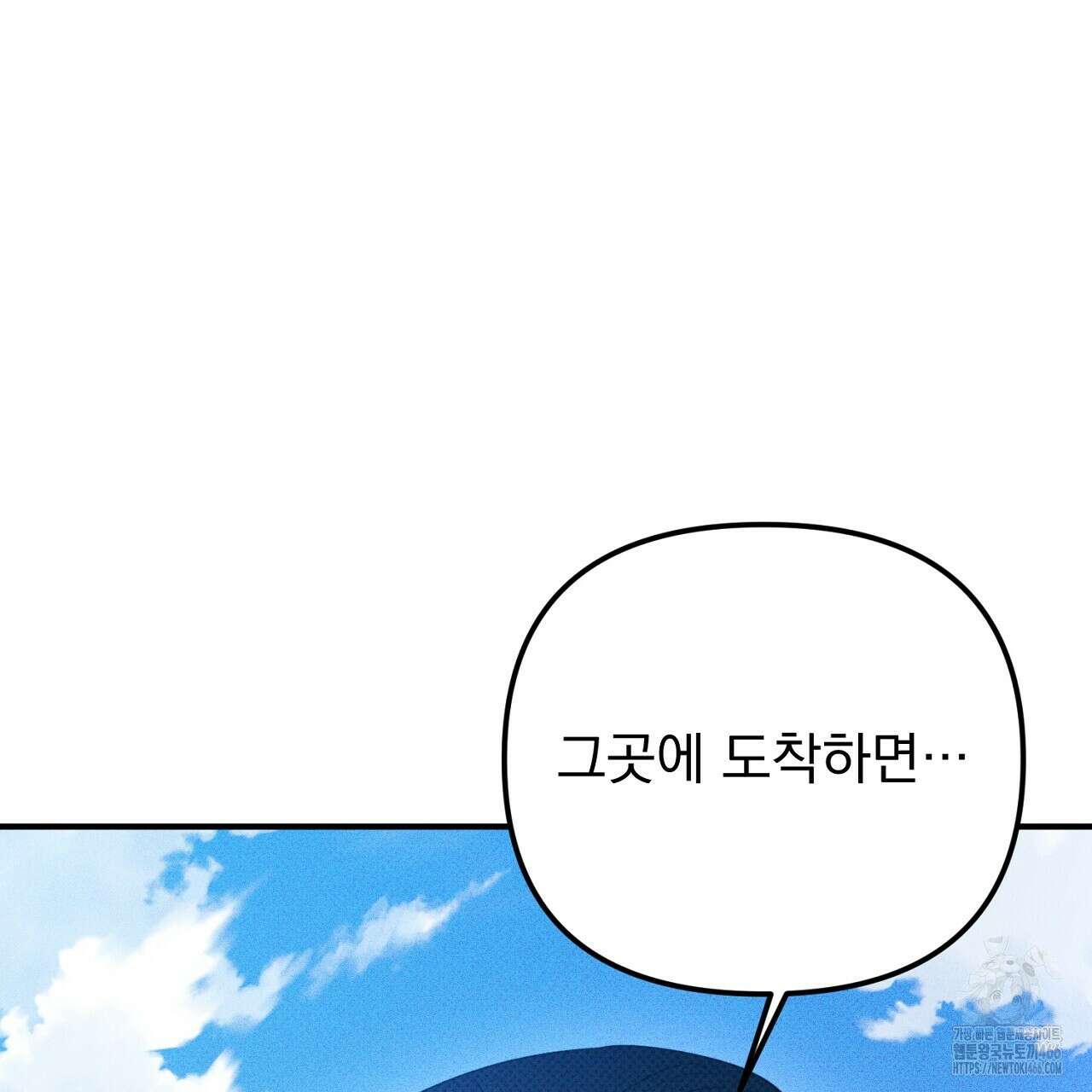 솔로 포 투 75화 131