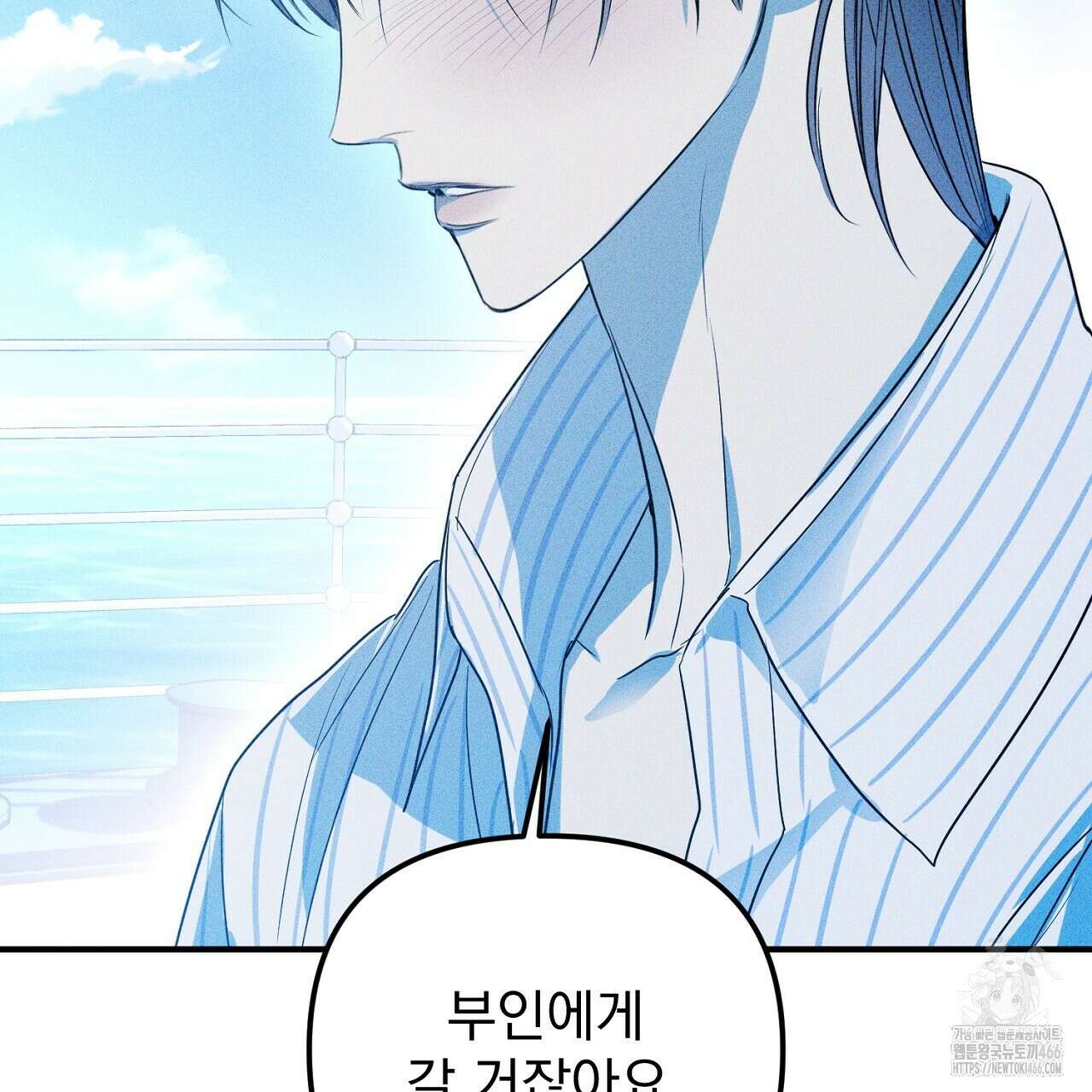 솔로 포 투 75화 133