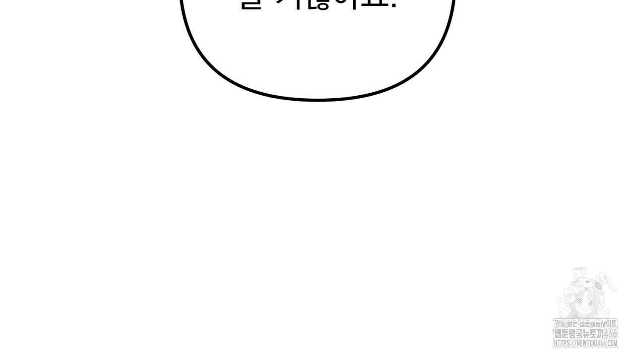 솔로 포 투 75화 134