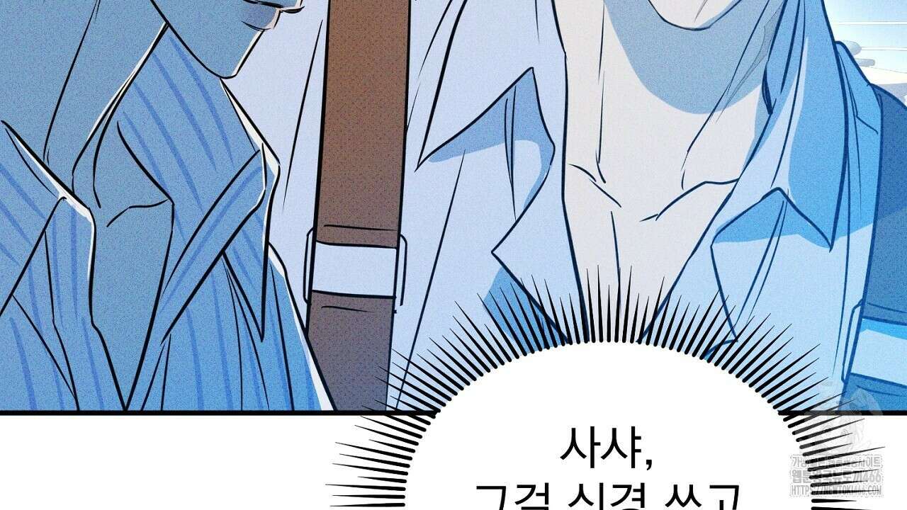 솔로 포 투 75화 136