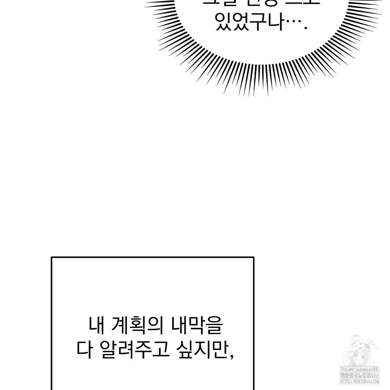 솔로 포 투 75화 137