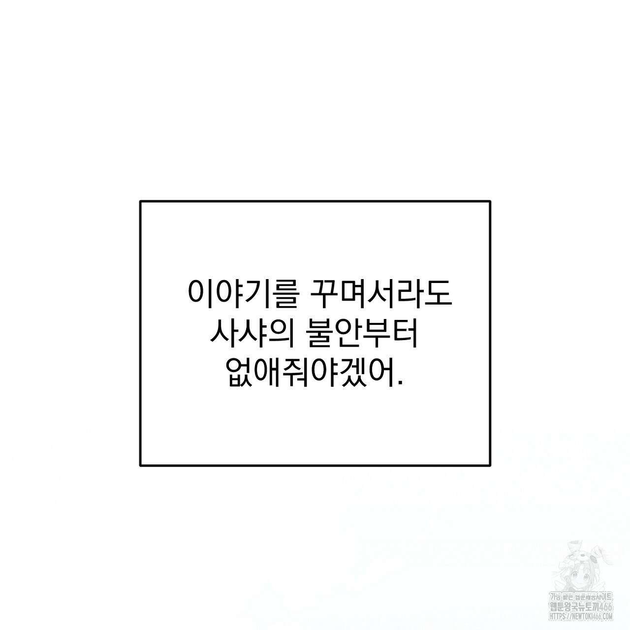 솔로 포 투 75화 139