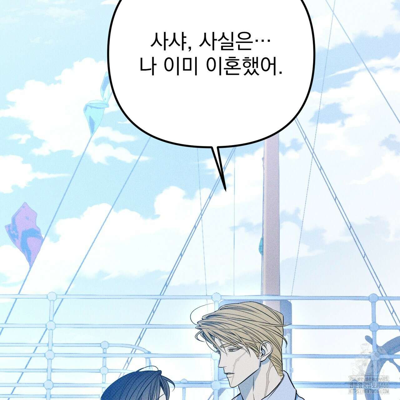 솔로 포 투 75화 141