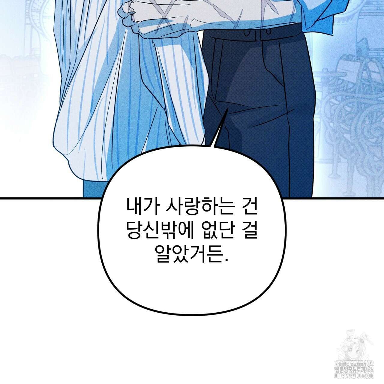 솔로 포 투 75화 143
