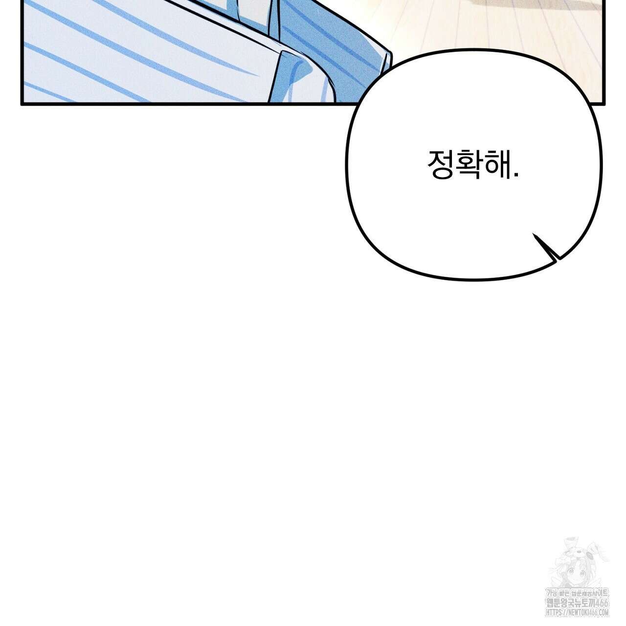 솔로 포 투 75화 147